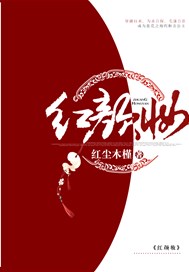 红颜妆