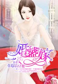 二婚盛嫁