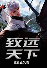 致远天下