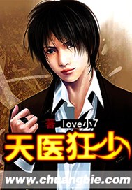 天医狂少