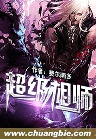 超级相师