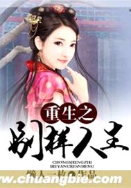 重生之别样人生