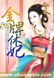 金牌休妃