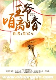 王爷咱离婚