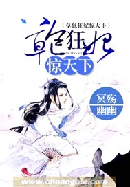 草包狂妃惊天下