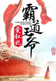 霸道王爷爱权妃