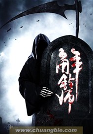 解铃师