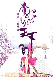 帝妃卿天下