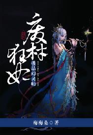 废材狂妃：极品幻灵师