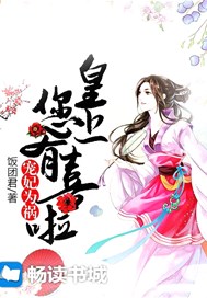 宠妃为祸：皇上，您有喜啦