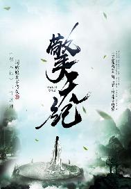 擎天纪