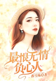 剑恨情迷修订版最终无减全本作者：_小说推荐_在线免费阅读 ...